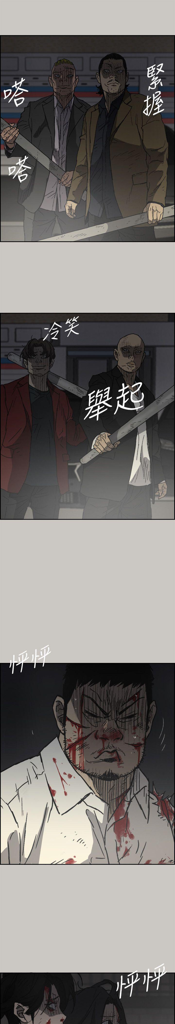 MAD:小姐与司机 第55話-這裡…就是終點了嗎… 第5页