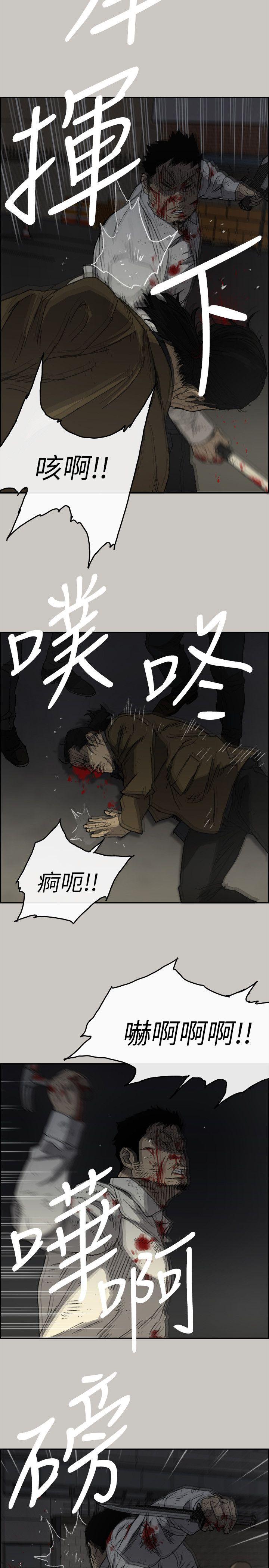MAD:小姐与司机 第55話-這裡…就是終點了嗎… 第11页