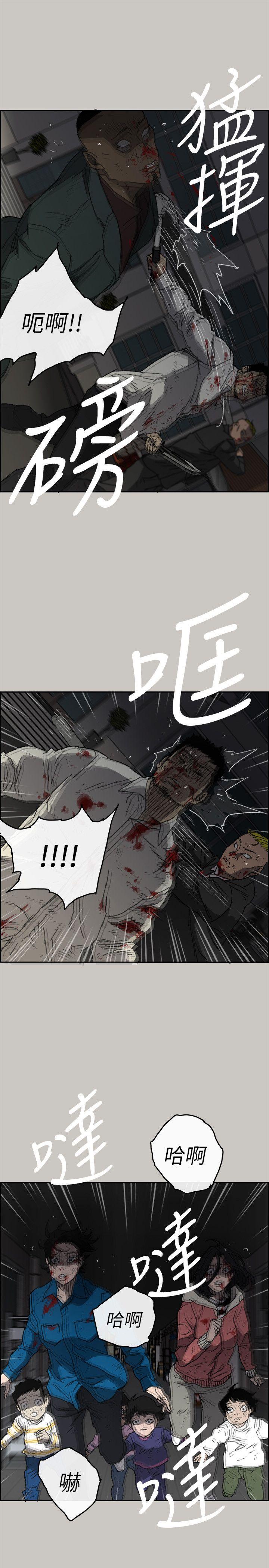 MAD:小姐与司机 第55話-這裡…就是終點了嗎… 第17页