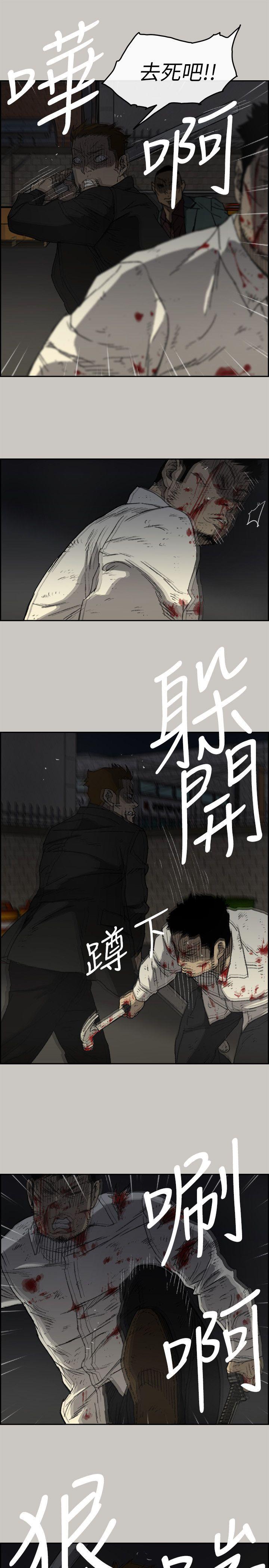 MAD:小姐与司机 第55話-這裡…就是終點了嗎… 第13页