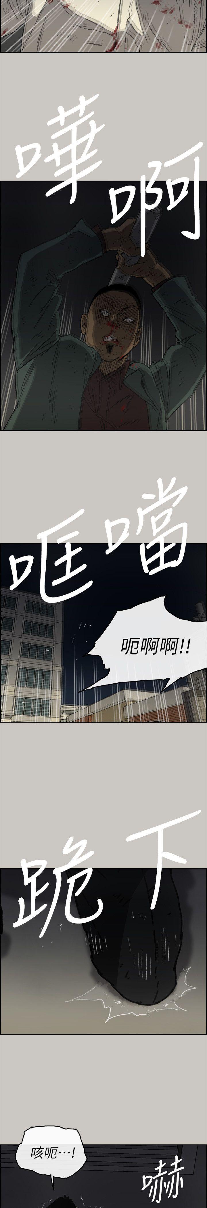 MAD:小姐与司机 第55話-這裡…就是終點了嗎… 第19页
