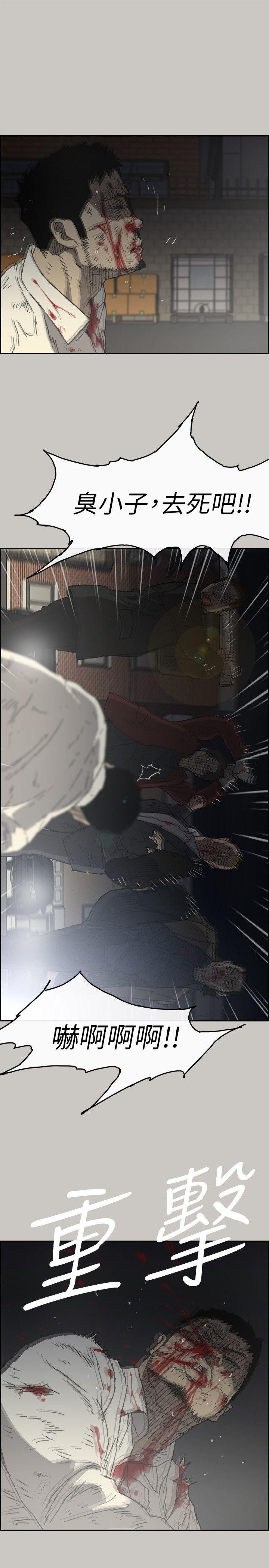 MAD:小姐与司机 第55話-這裡…就是終點了嗎… 第21页