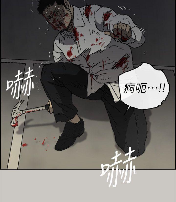 MAD:小姐与司机 第55話-這裡…就是終點了嗎… 第20页