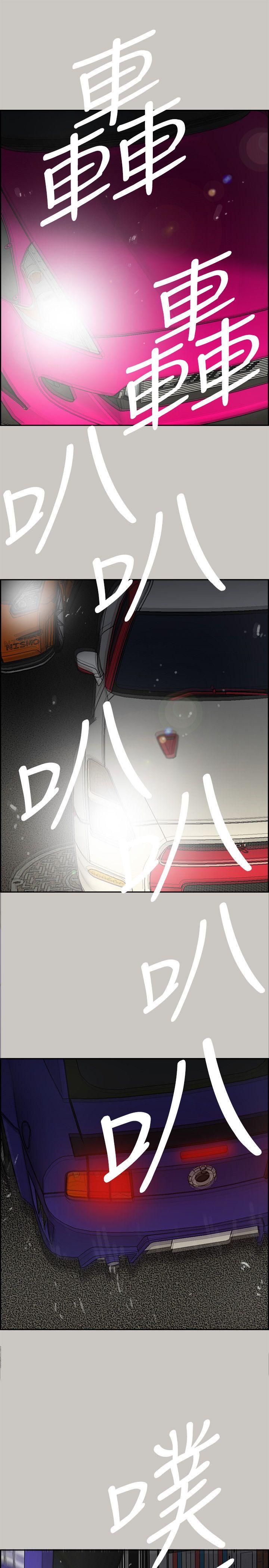 MAD:小姐与司机 第55話-這裡…就是終點了嗎… 第25页