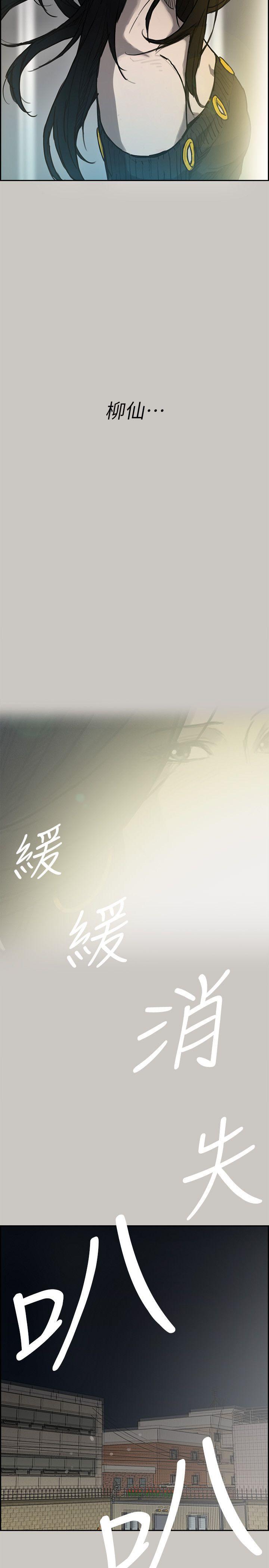 MAD:小姐与司机 第55話-這裡…就是終點了嗎… 第23页
