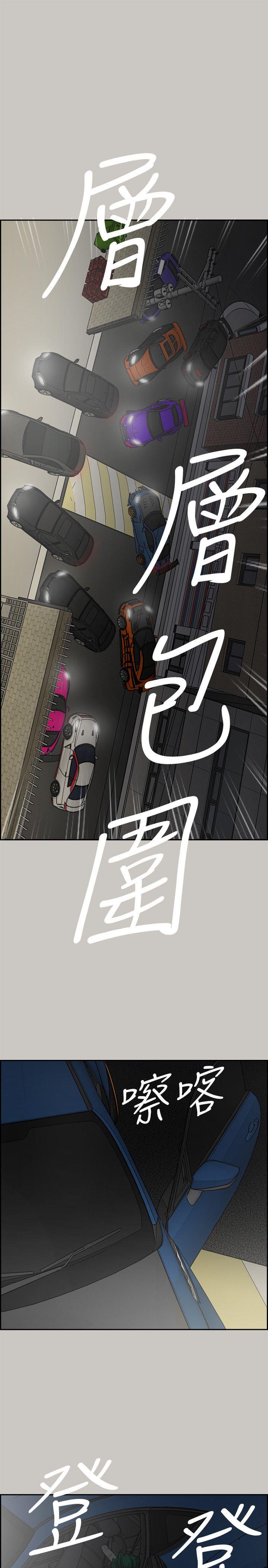 MAD:小姐与司机 第55話-這裡…就是終點了嗎… 第29页