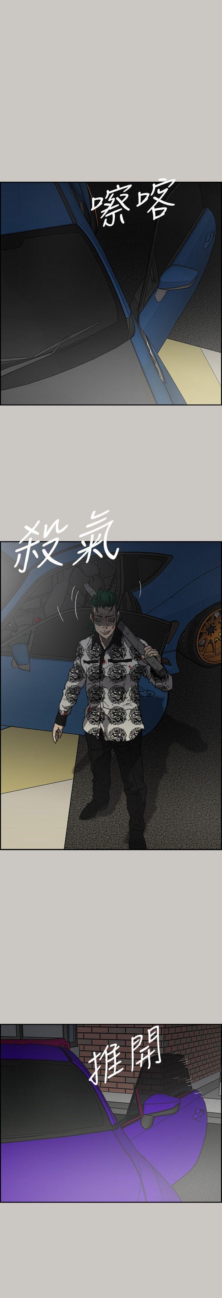 MAD:小姐与司机 第56話-炳泰的反擊 第1页