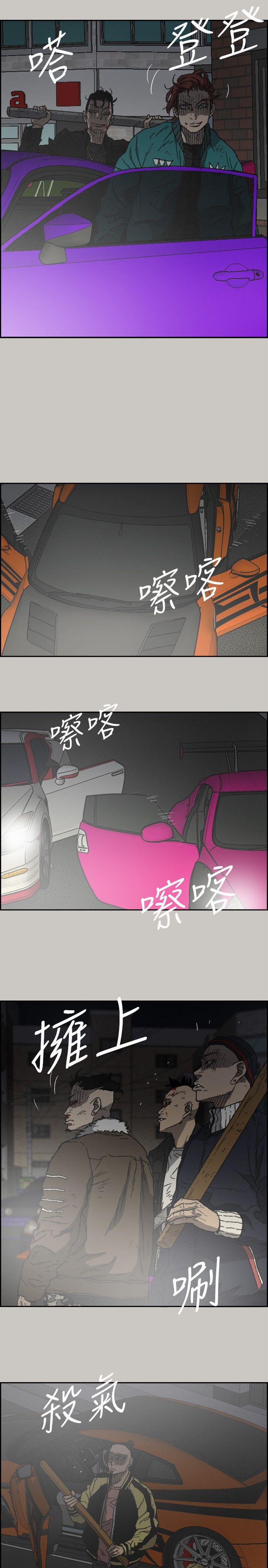MAD:小姐与司机 第56話-炳泰的反擊 第2页