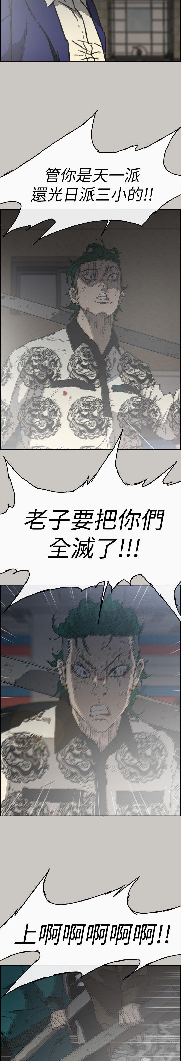 MAD:小姐与司机 第56話-炳泰的反擊 第5页