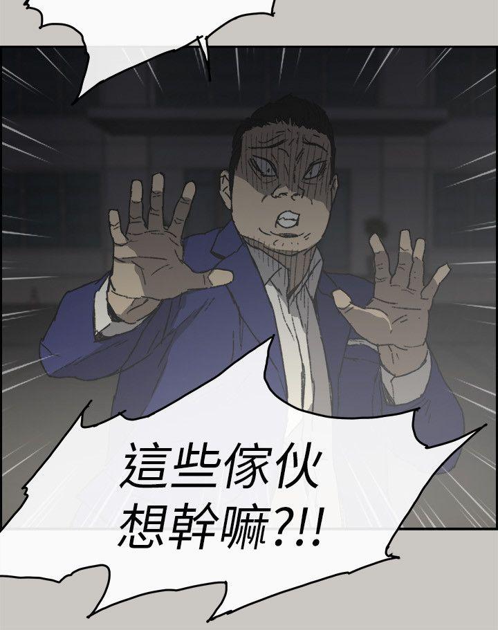 MAD:小姐与司机 第56話-炳泰的反擊 第7页