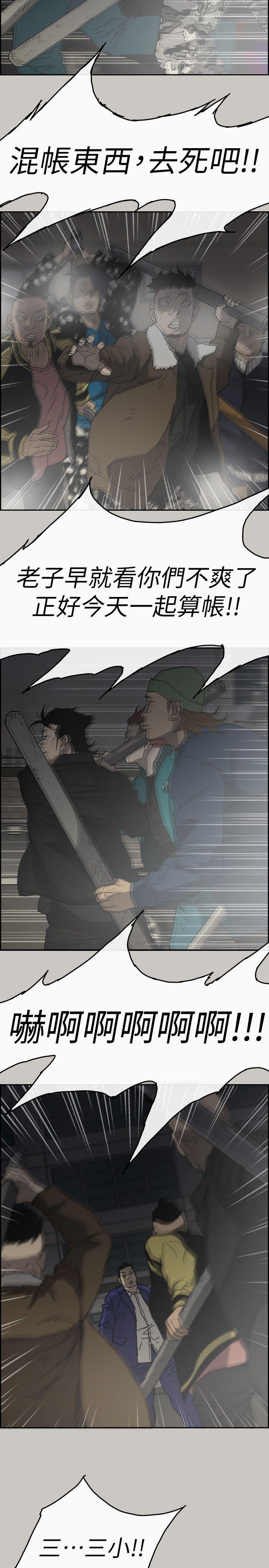 MAD:小姐与司机 第56話-炳泰的反擊 第6页