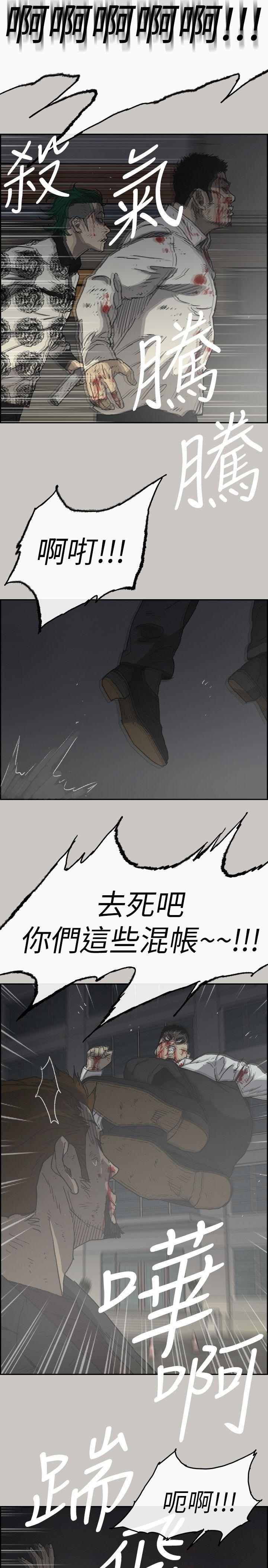 MAD:小姐与司机 第56話-炳泰的反擊 第14页