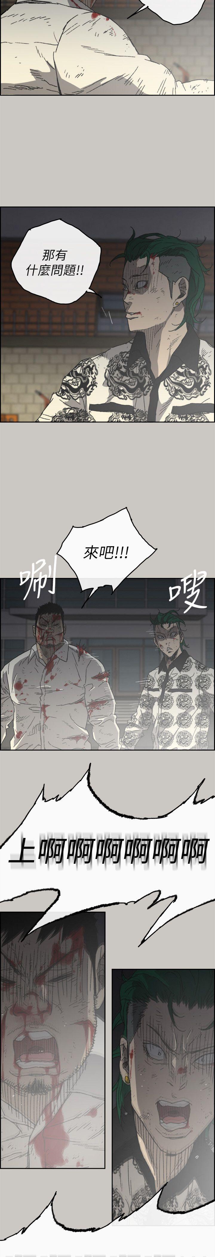 MAD:小姐与司机 第56話-炳泰的反擊 第13页