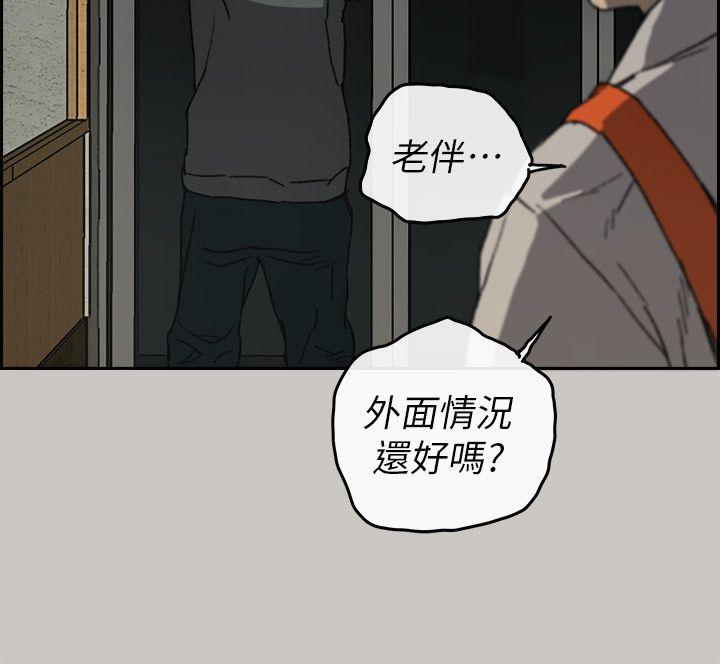 MAD:小姐与司机 第56話-炳泰的反擊 第19页
