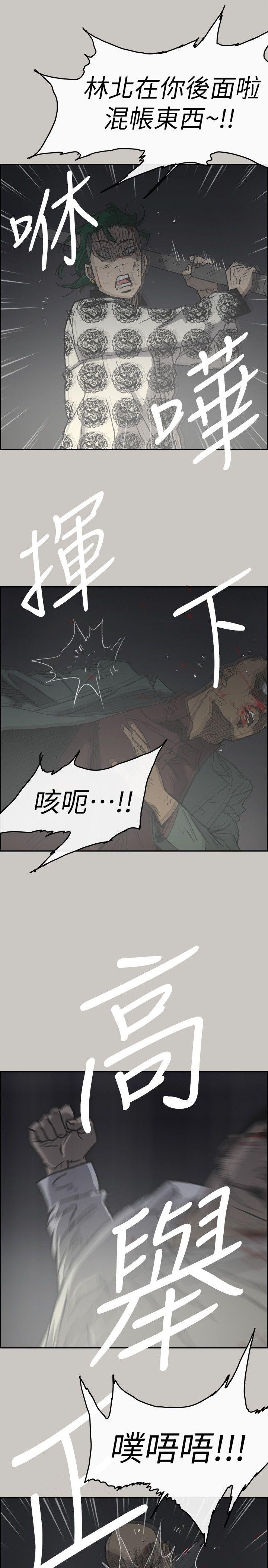 MAD:小姐与司机 第56話-炳泰的反擊 第16页