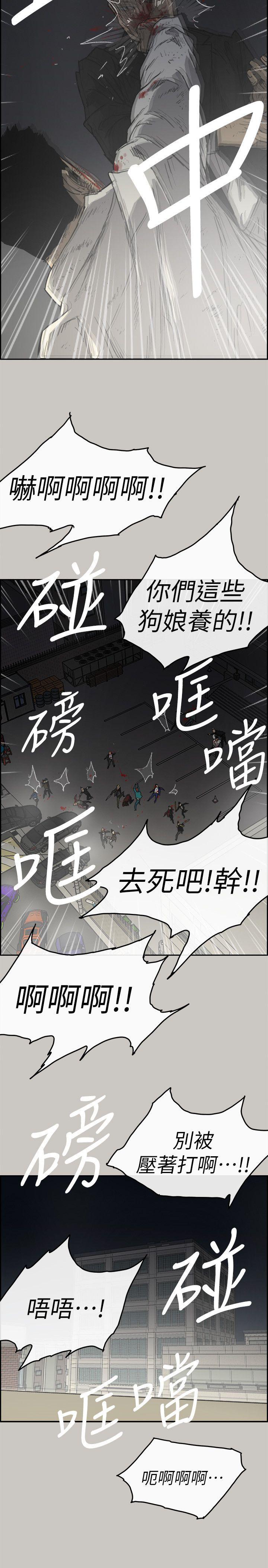 MAD:小姐与司机 第56話-炳泰的反擊 第17页