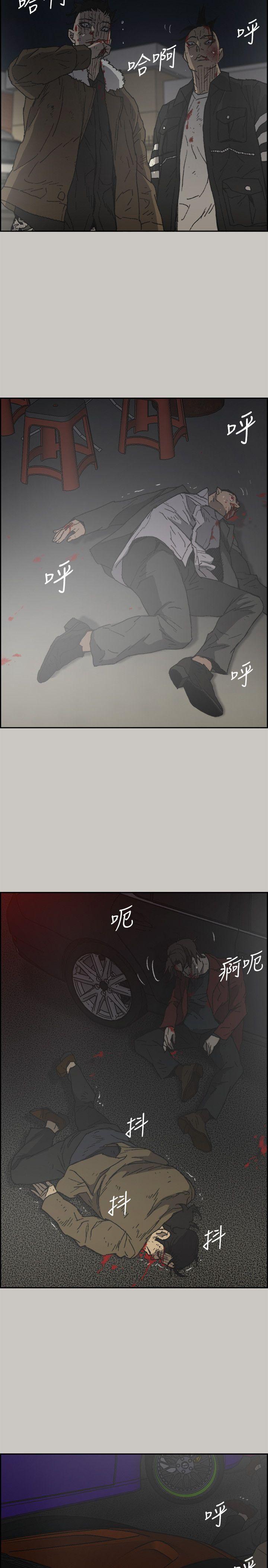 MAD:小姐与司机 第56話-炳泰的反擊 第24页