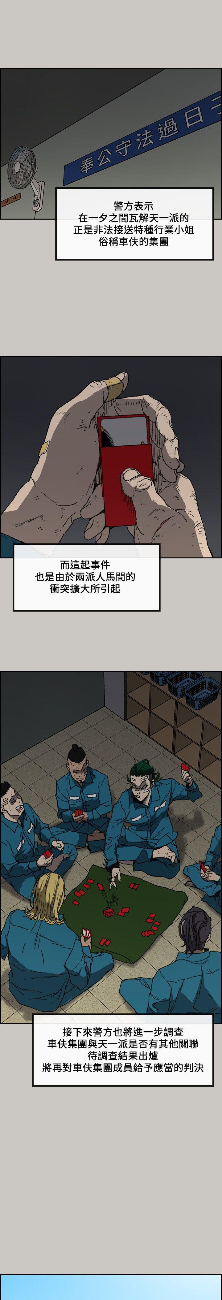 MAD:小姐与司机 最終話-把一切都做個了斷 第4页