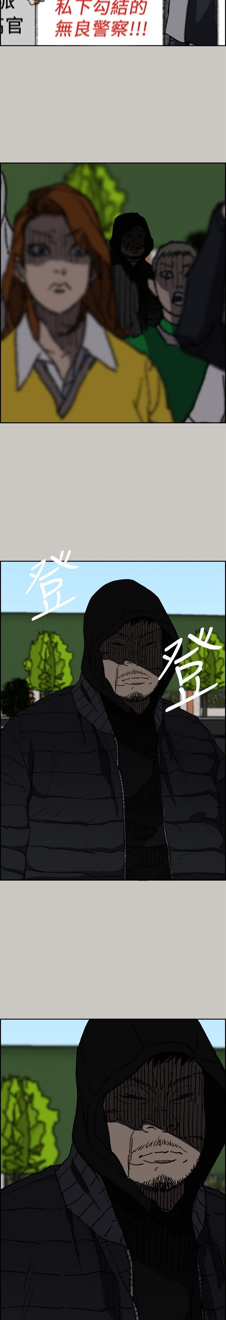 MAD:小姐与司机 最終話-把一切都做個了斷 第6页