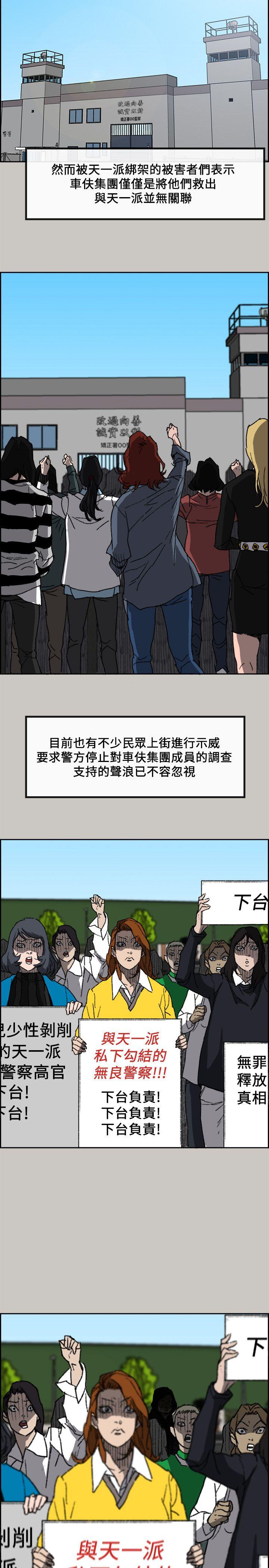 MAD:小姐与司机 最終話-把一切都做個了斷 第5页