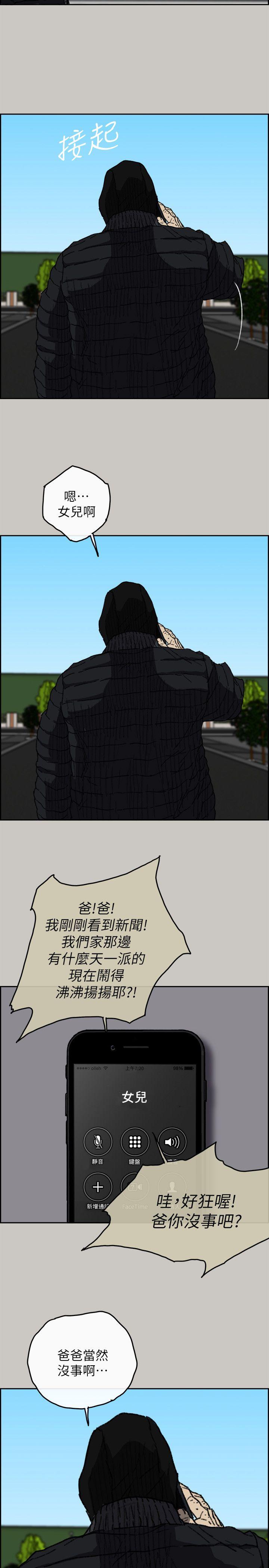 MAD:小姐与司机 最終話-把一切都做個了斷 第9页
