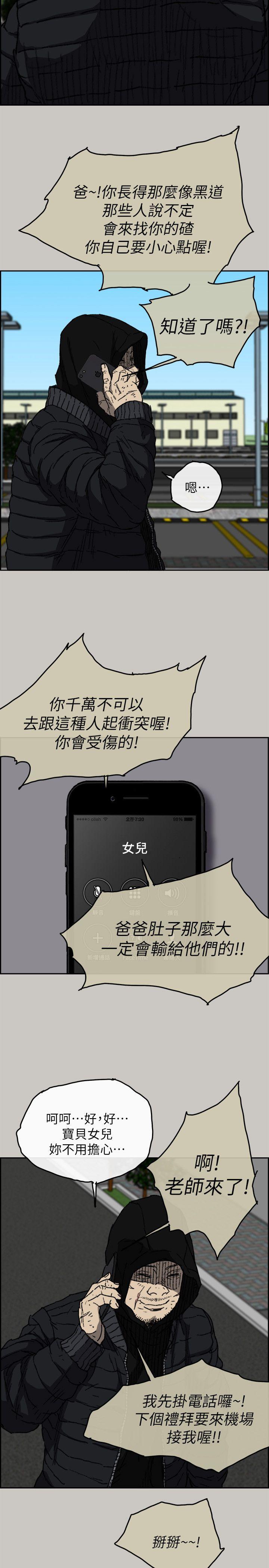 MAD:小姐与司机 最終話-把一切都做個了斷 第10页