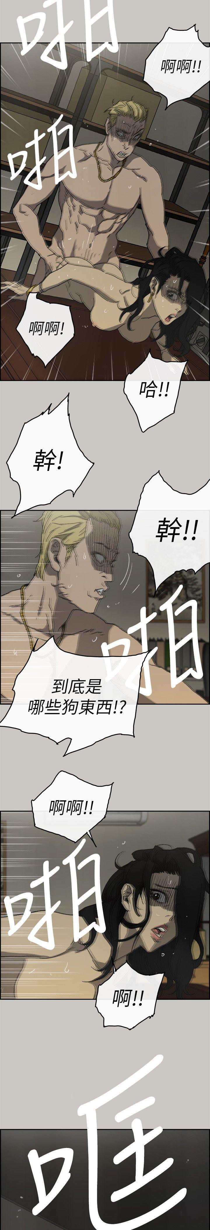 MAD:小姐与司机 最終話-把一切都做個了斷 第18页