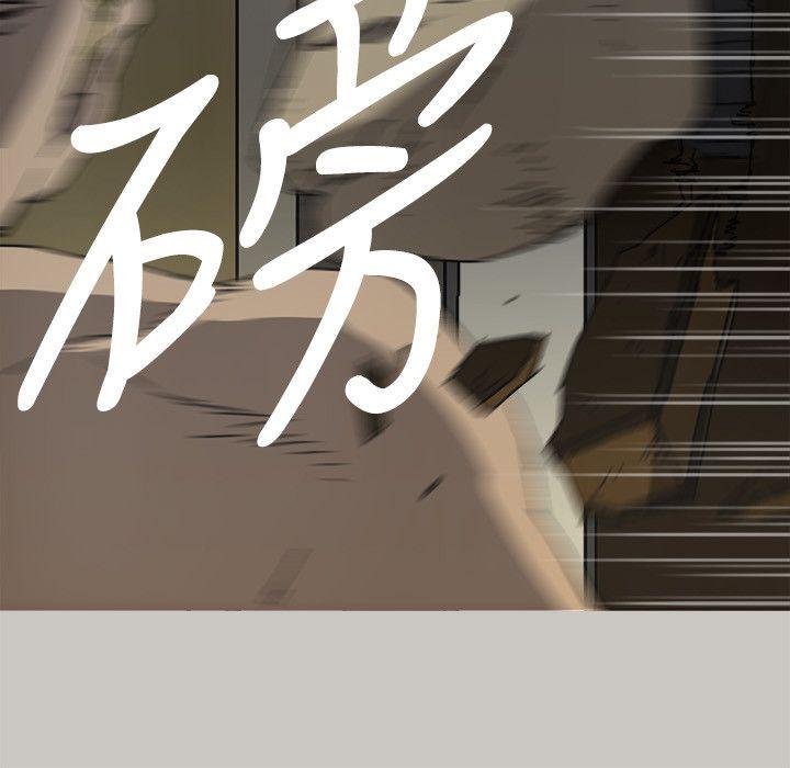 MAD:小姐与司机 最終話-把一切都做個了斷 第23页