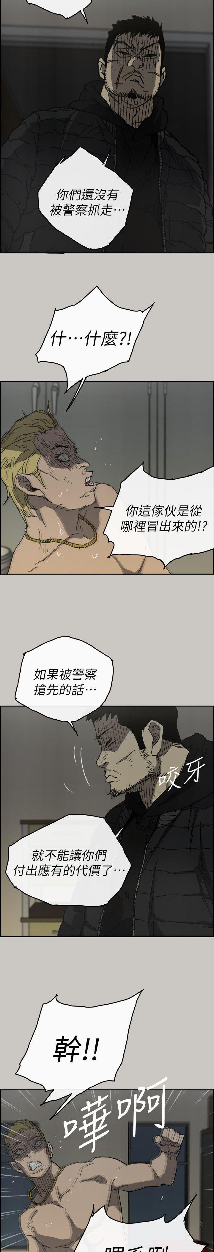 MAD:小姐与司机 最終話-把一切都做個了斷 第25页
