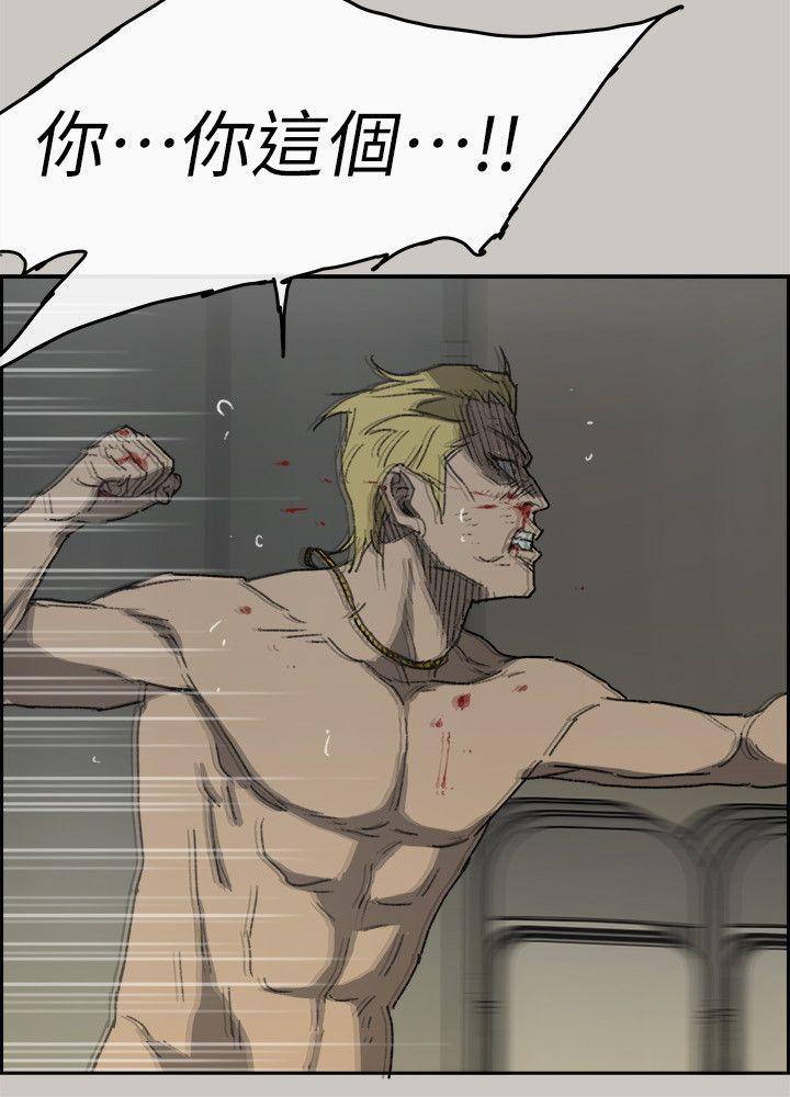 MAD:小姐与司机 最終話-把一切都做個了斷 第27页