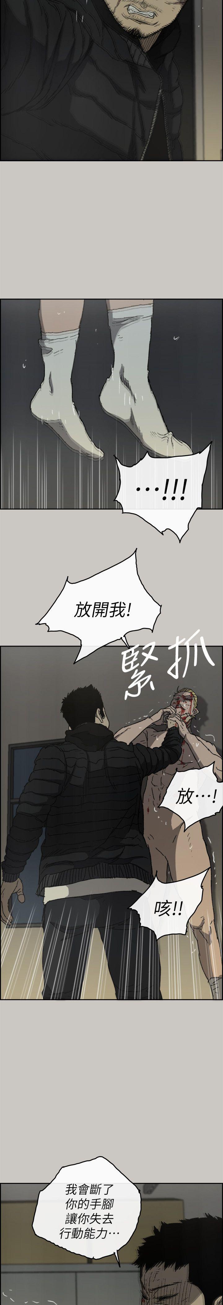MAD:小姐与司机 最終話-把一切都做個了斷 第29页