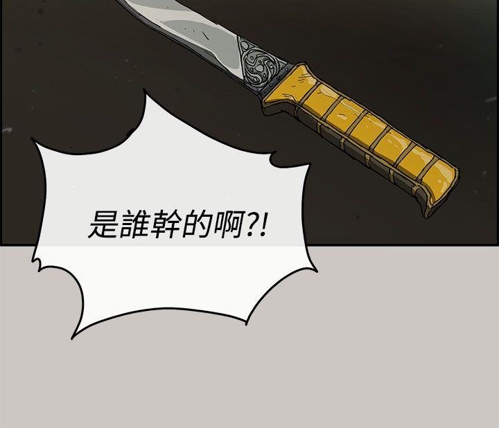 MAD:小姐与司机 第9話 第10页