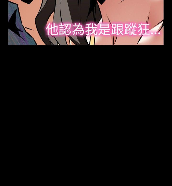 恋爱辅助器 第100話 第2页