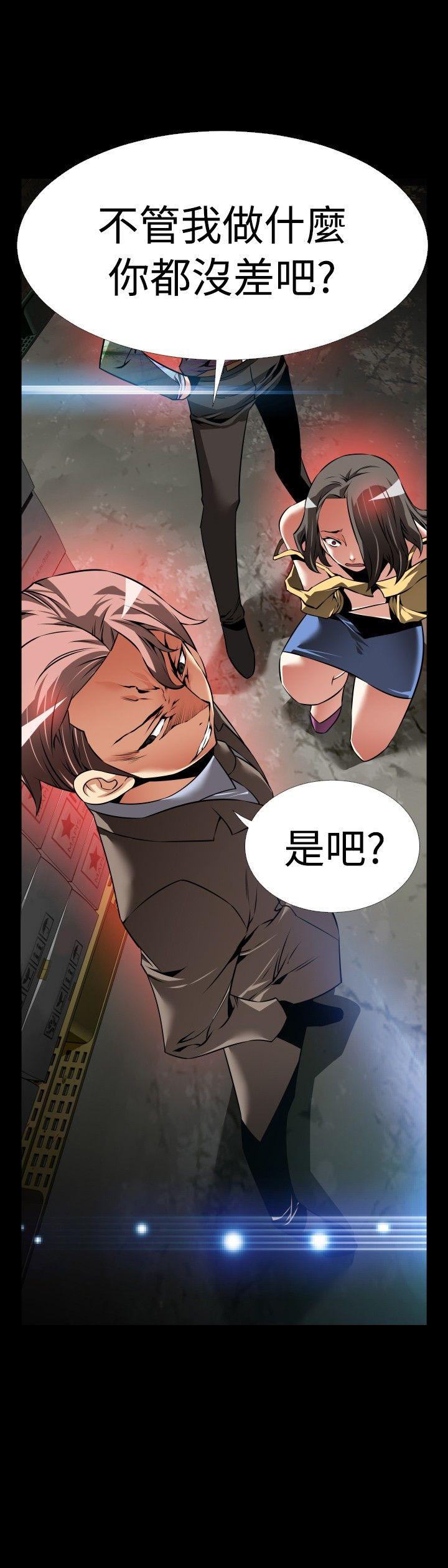 恋爱辅助器 第100話 第4页