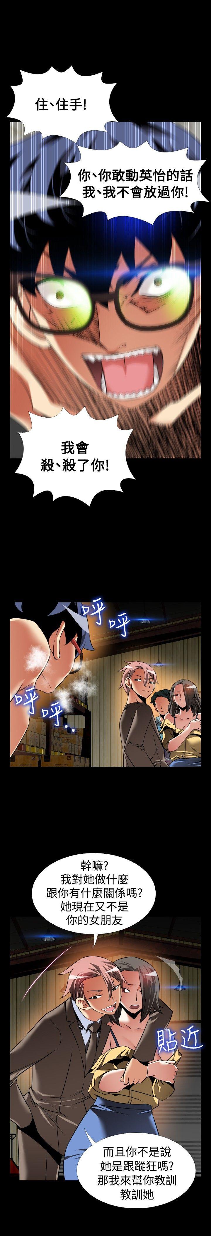 恋爱辅助器 第100話 第7页