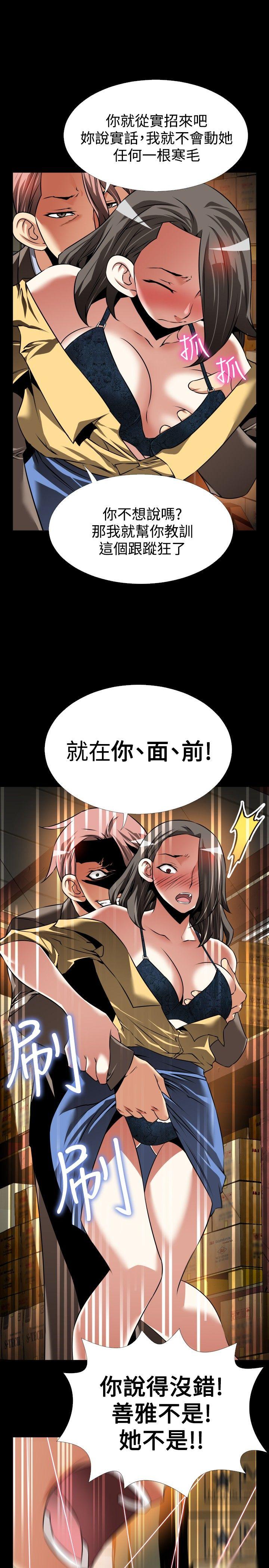 恋爱辅助器 第100話 第11页