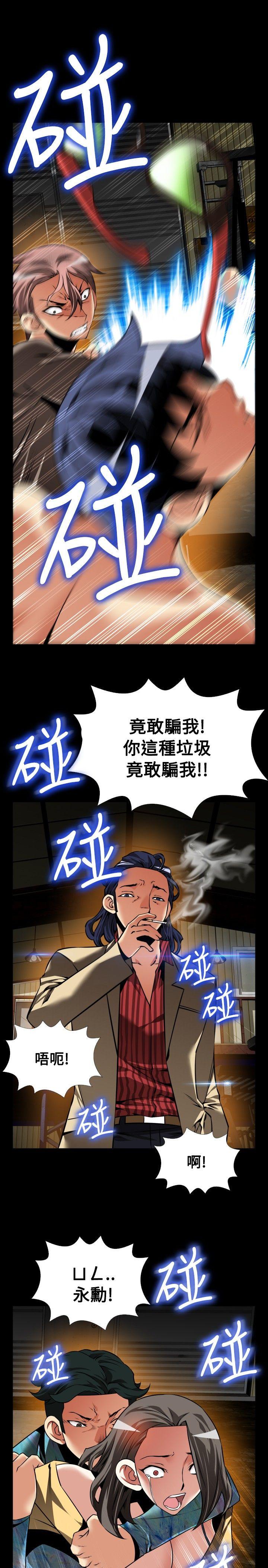 恋爱辅助器 第100話 第17页