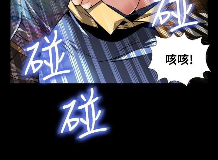 恋爱辅助器 第100話 第18页