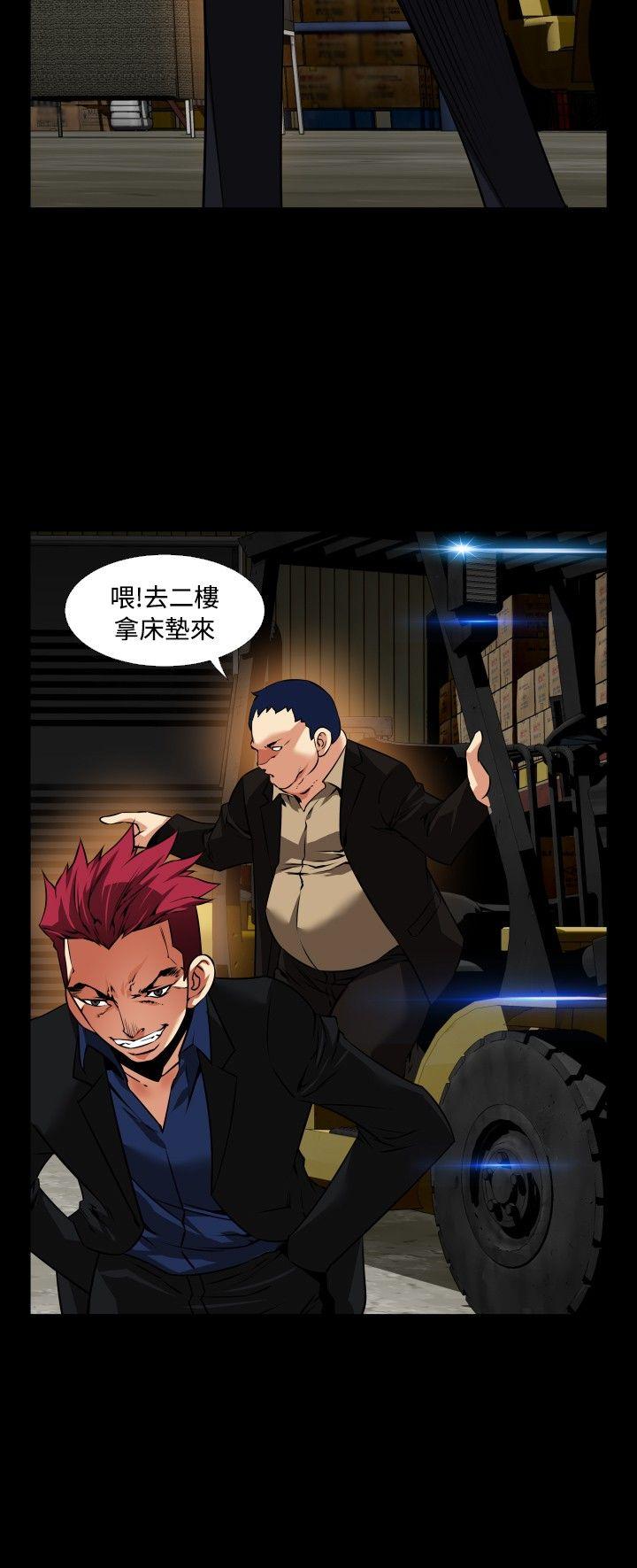 恋爱辅助器 第100話 第24页