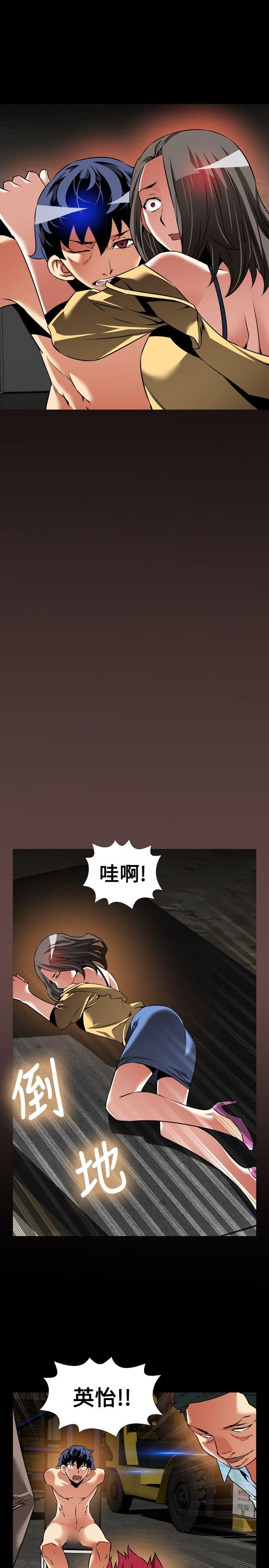 恋爱辅助器 第100話 第25页