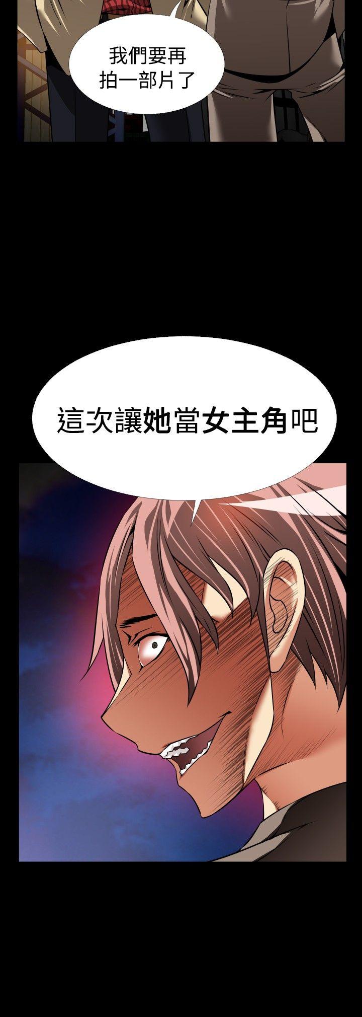 恋爱辅助器 第100話 第22页