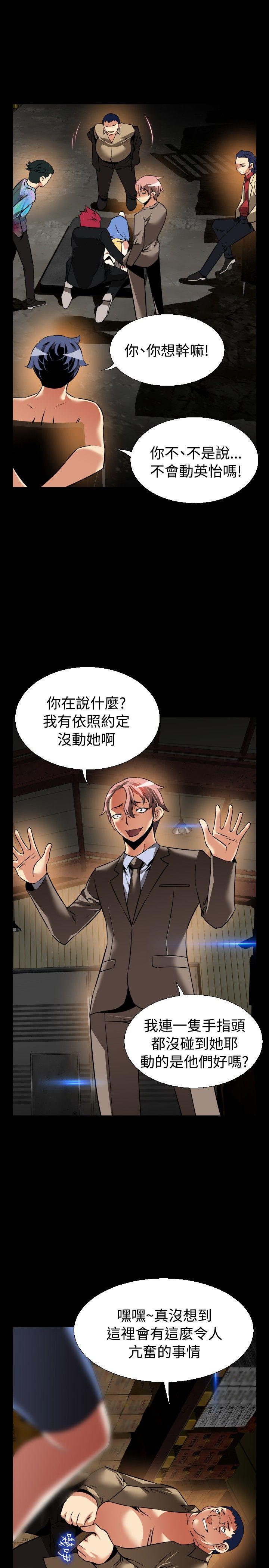 恋爱辅助器 第100話 第27页