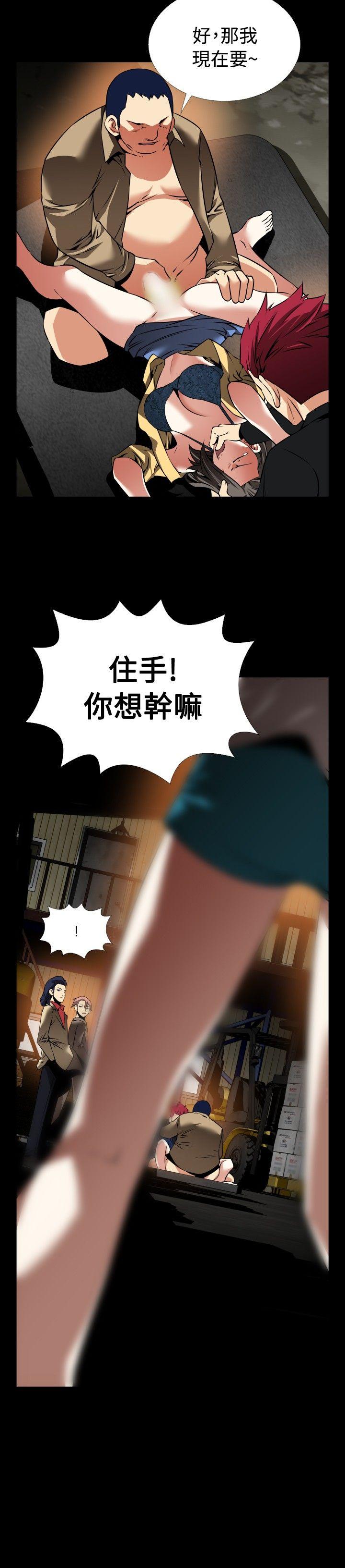 恋爱辅助器 第101話 第26页