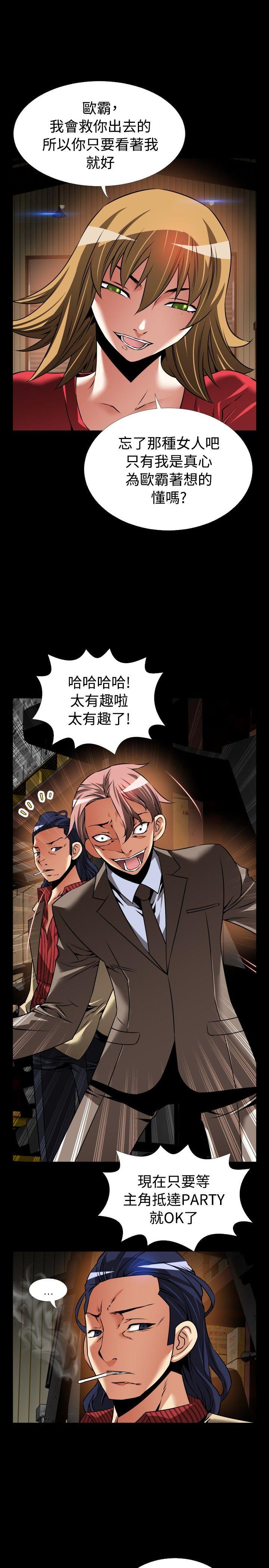恋爱辅助器 第101話 第25页
