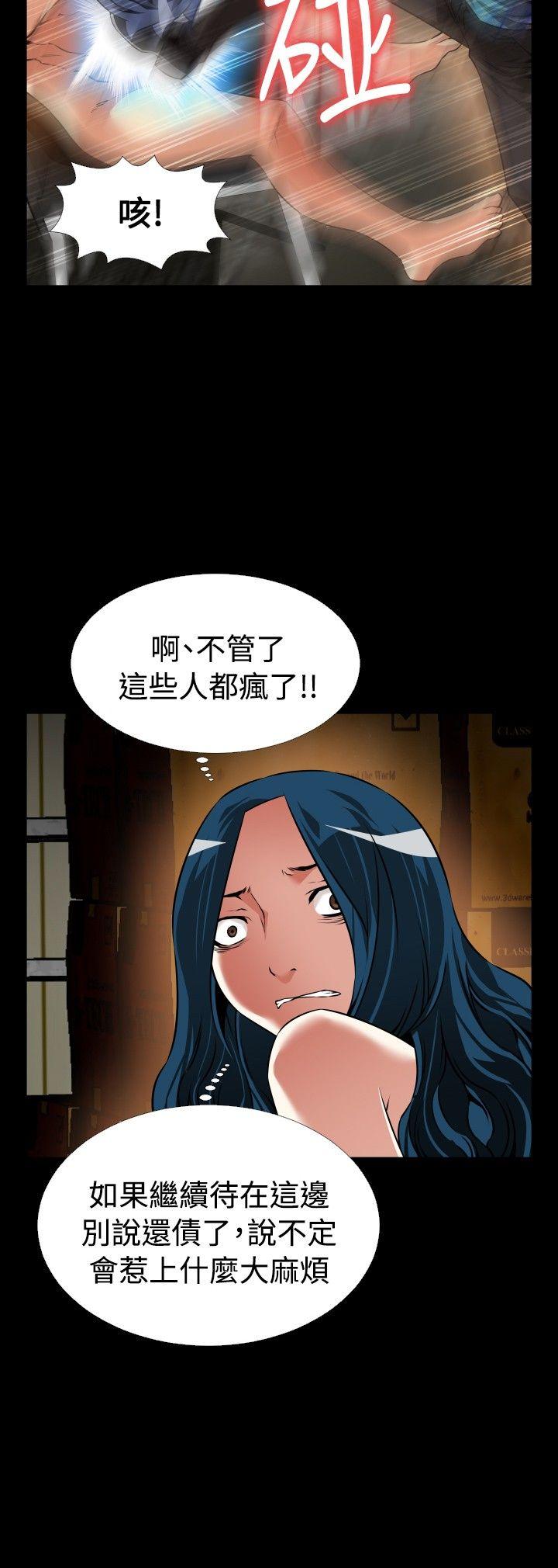 恋爱辅助器 第101話 第2页