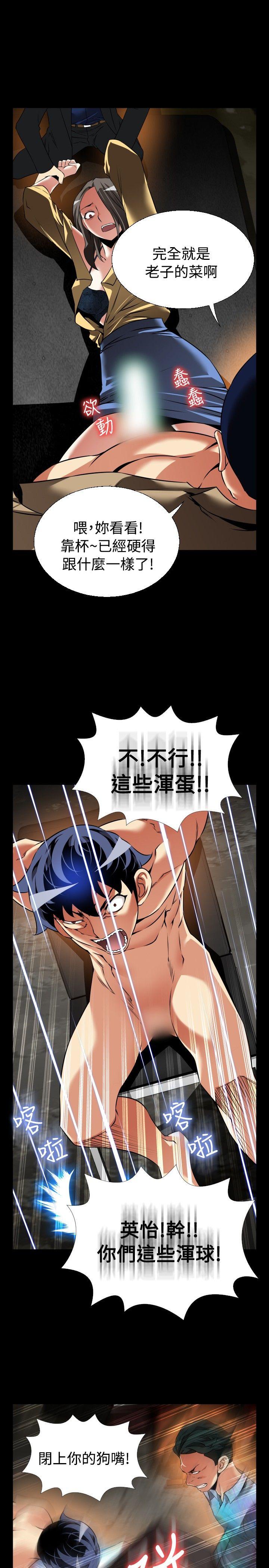 恋爱辅助器 第101話 第1页