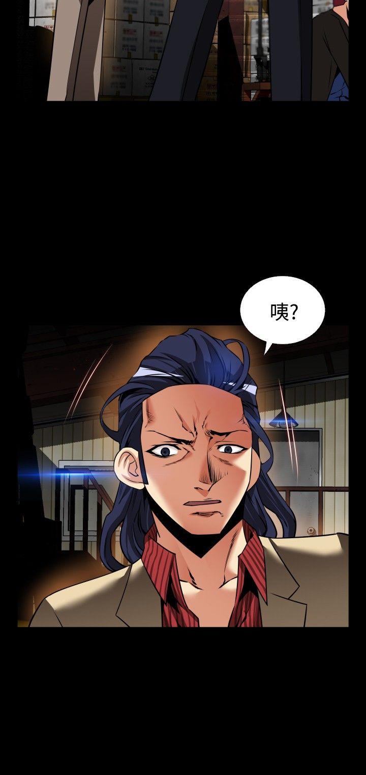 恋爱辅助器 第101話 第8页