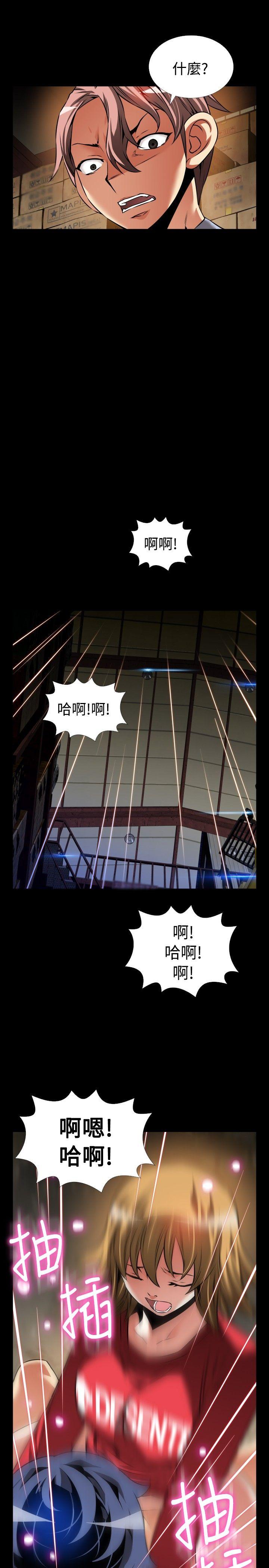 恋爱辅助器 第101話 第17页