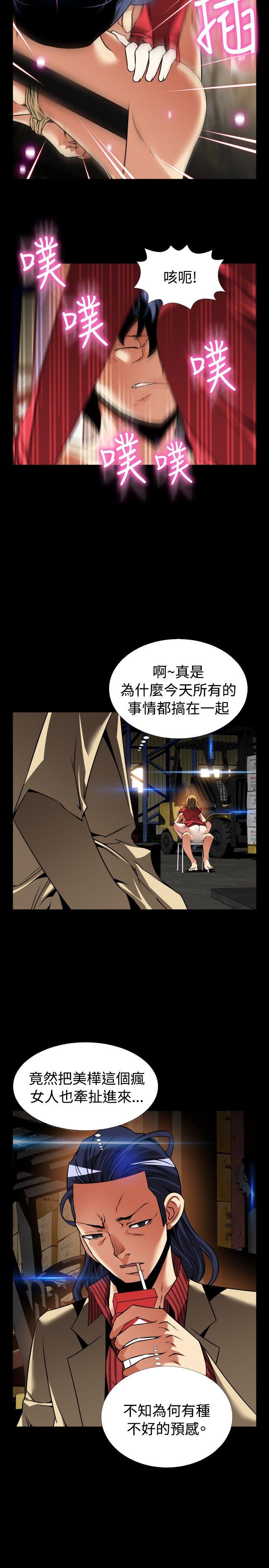 恋爱辅助器 第101話 第18页