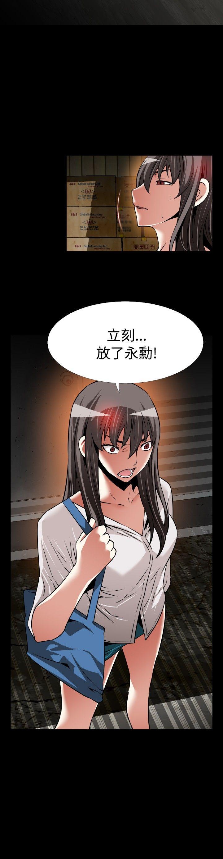 恋爱辅助器 第102話 第6页